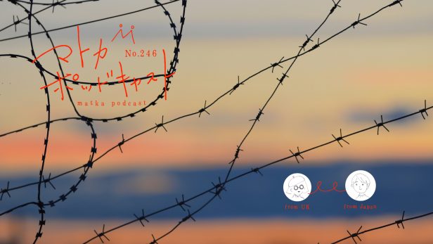 podcast246
