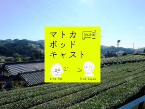 podcast248